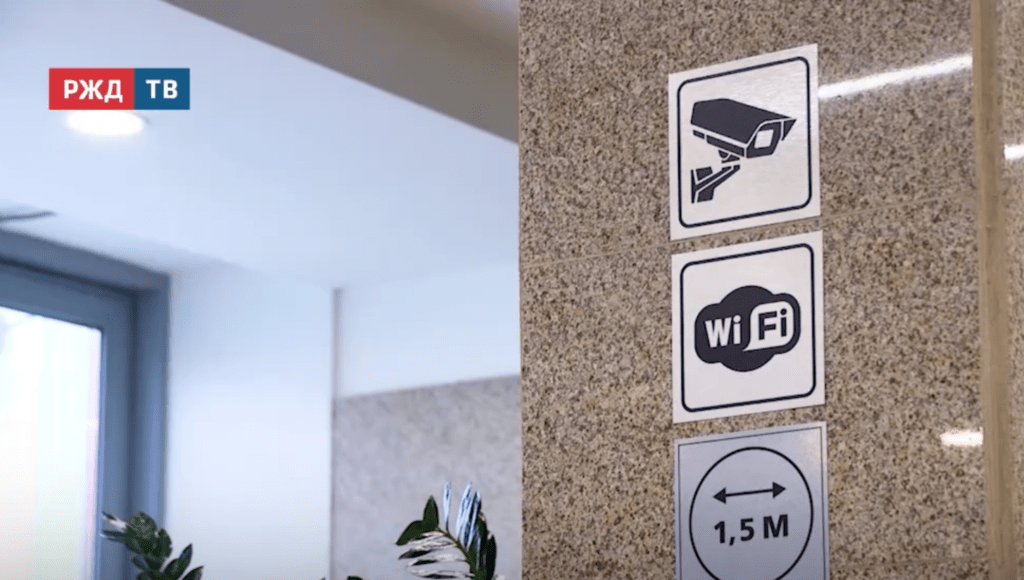 Wi‑Fi на российских вокзалах становится быстрее